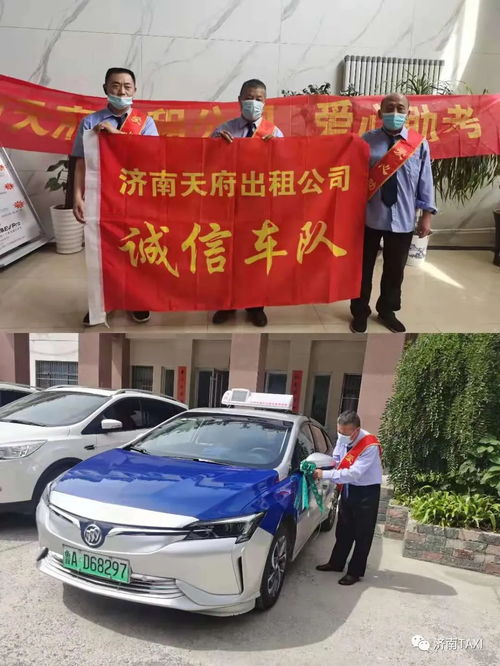 綠絲帶飄起來，暢行趕考路——2021年濟南市出租汽車行業(yè)愛心助考行動紀實
