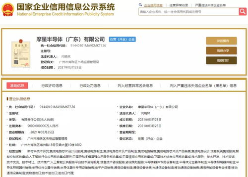 TCL再布局半導(dǎo)體，新公司注冊(cè)資本達(dá)10億元